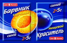 Барвник харчовий СИНІЙ,5г(150шт/ящ)(3бл.х50шт) ТМ "ЦветАромат" (4820120752148)