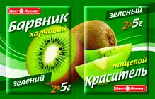 Барвник харчовий ЗЕЛЕНИЙ,5г(150шт/ящ)(3бл.х50шт) ТМ "ЦветАромат" (4820120751448)