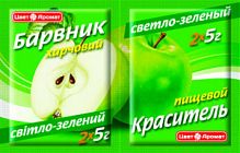 Барвник харчовий СВІТЛО-ЗЕЛЕНИЙ,5г(150шт/ящ)(3бл.х50шт) ТМ "ЦветАромат" (4820120751516)