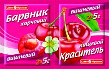 Барвник харчовий ВИШНЕВИЙ,5г(150шт/ящ)(3бл.х50шт) ТМ "ЦветАромат" (4820120751486)
