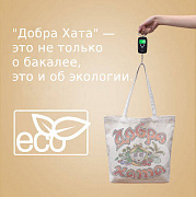 Еко-сумка "Добра Хата"