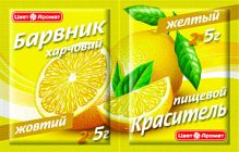 Барвник харчовий ЖОВТИЙ,5г(150шт/ящ)(3бл.х50шт) ТМ "ЦветАромат" (4820120751462)