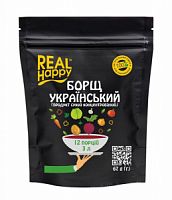 "Real HAPPY" Борщ український (продукт сухий концентрований) 12 порцій 3 л, 67 гр  (4820259550011)